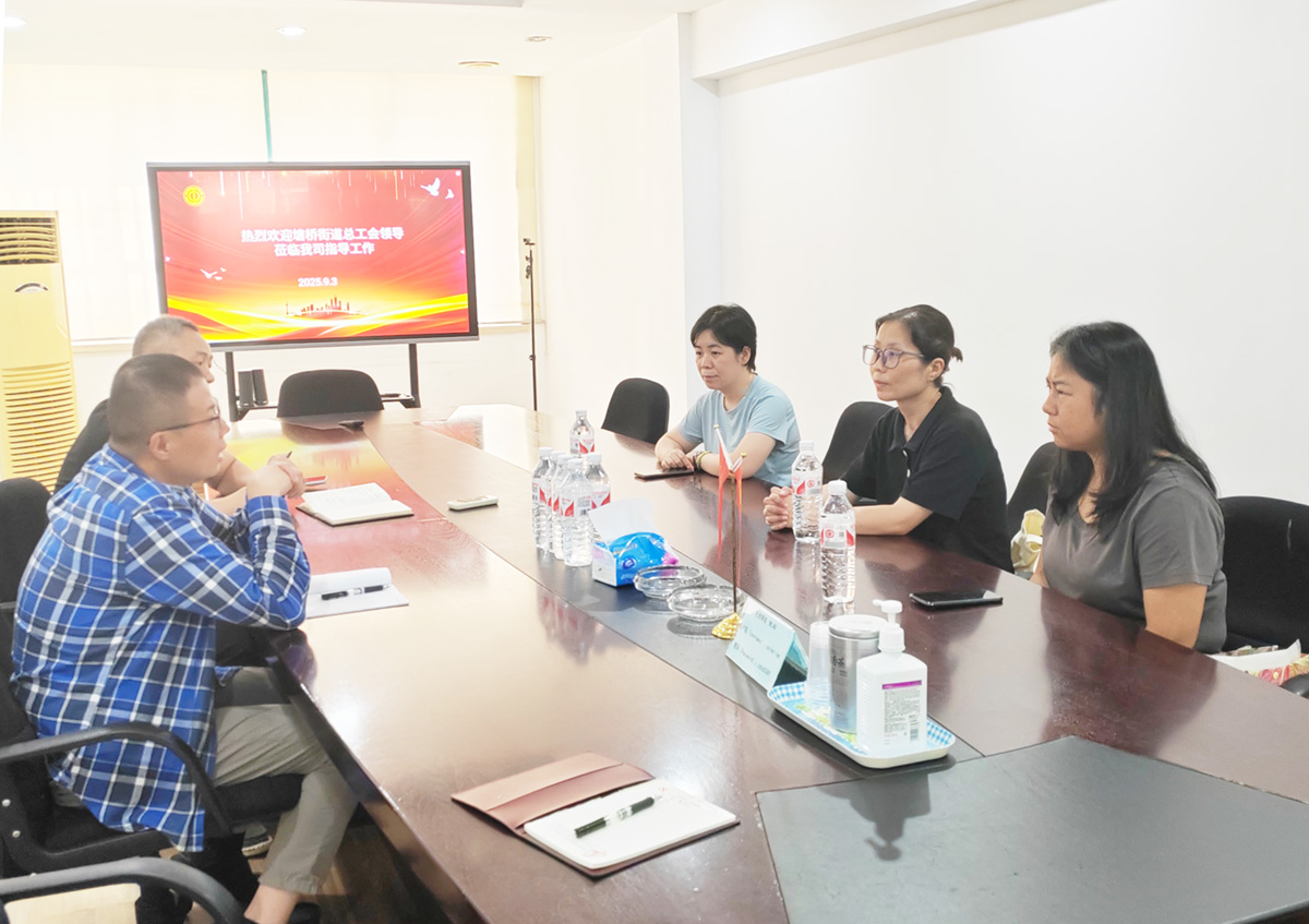 塘桥街道总工会专职副主席利源率领调研组一行莅临我司开展专题考察指导工作
